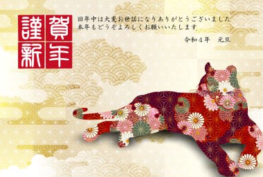 Kaplan Yeni Yıl Kart Japon desenli geçmişi 