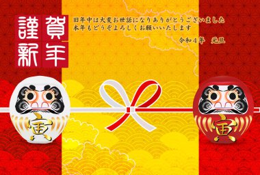 Kaplan Yeni Yıl Kart Japon desenli geçmişi 