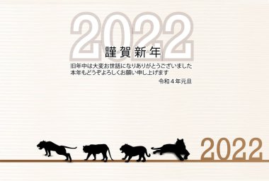 Kaplan Yeni Yıl Kart Japon desenli geçmişi 