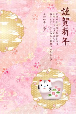 Kaplan Yeni Yıl Kart Japon desenli geçmişi 