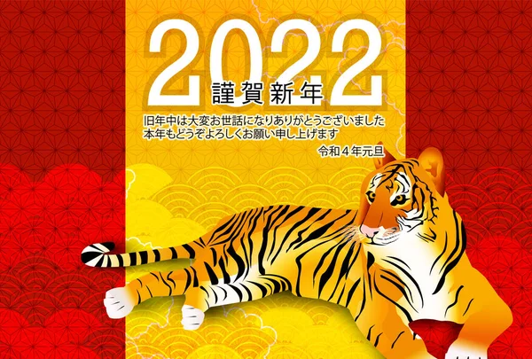 Tigre Tarjeta Año Nuevo Fondo Patrón Japonés — Vector de stock