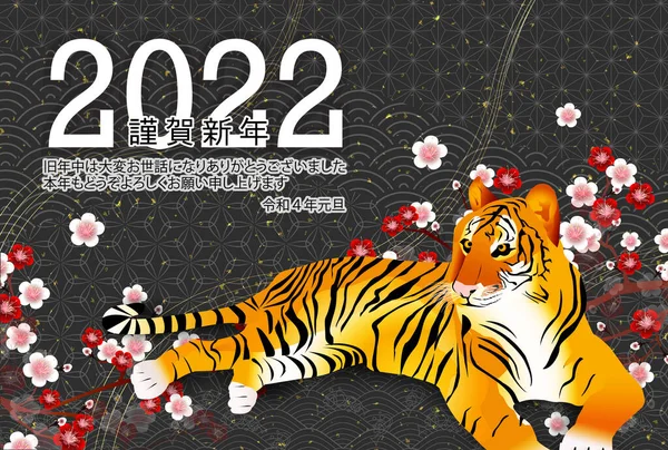 Tigre Tarjeta Año Nuevo Fondo Patrón Japonés — Vector de stock