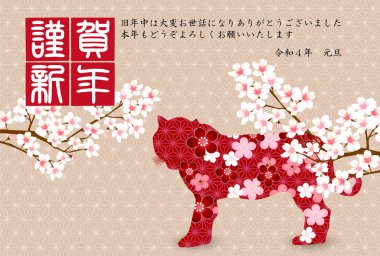 Kaplan Yeni Yıl Kart Japon desenli geçmişi 