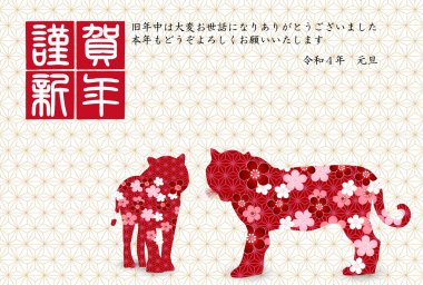 Kaplan Yeni Yıl Kart Japon desenli geçmişi 