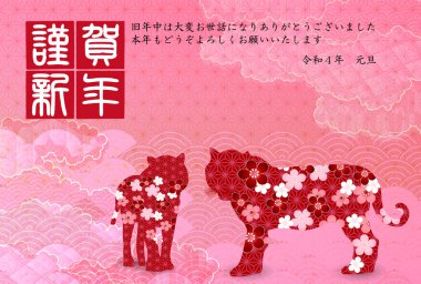 Kaplan Yeni Yıl Kart Japon desenli geçmişi 