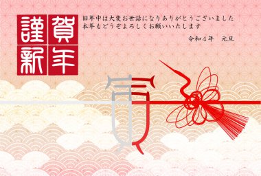 Kaplan Yeni Yıl kartı karakter geçmişi 