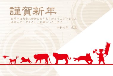 Kaplan Yeni Yıl Kart Japon desenli geçmişi 