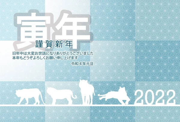 Tiger Πρωτοχρονιάτικη Κάρτα Ιαπωνικό Μοτίβο Φόντο — Διανυσματικό Αρχείο