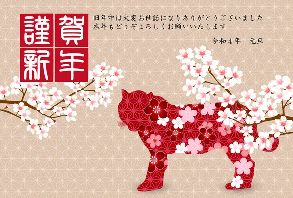 Kaplan Yeni Yıl Kart Japon desenli geçmişi 