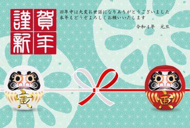 Kaplan Yeni Yıl Kart Japon desenli geçmişi 