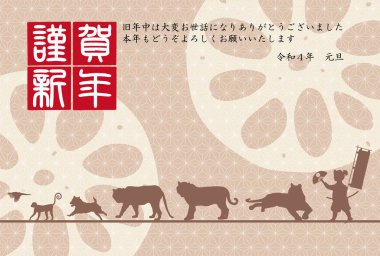 Kaplan Yeni Yıl Kart Japon desenli geçmişi 