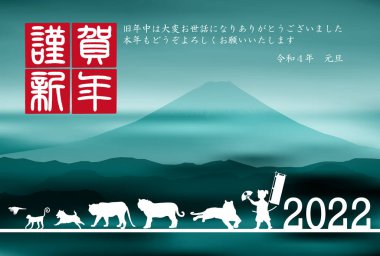 Kaplan Yeni Yıl Kartı Dağı. Fuji arkaplanı 