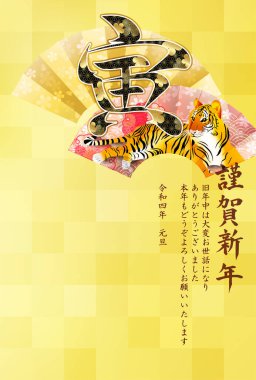 Kaplan Yeni Yıl Kart Japon desenli geçmişi 