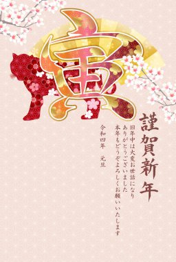 Kaplan Yeni Yıl Kart Japon desenli geçmişi 