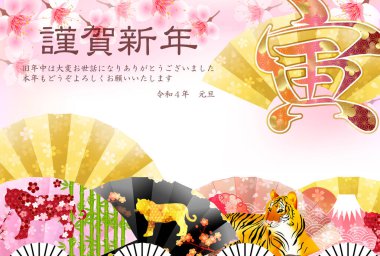 Kaplan Yeni Yıl Kart Japon desenli geçmişi 