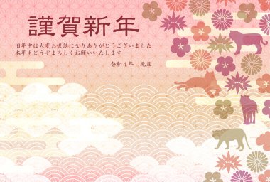 Kaplan Yeni Yıl Kart Japon desenli geçmişi 