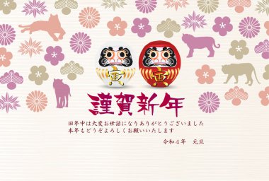 Kaplan Yeni Yıl Kart Japon desenli geçmişi 