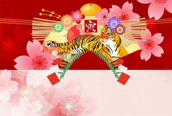 Tiger New Year Card Japanese Pattern Background — Stock Vector