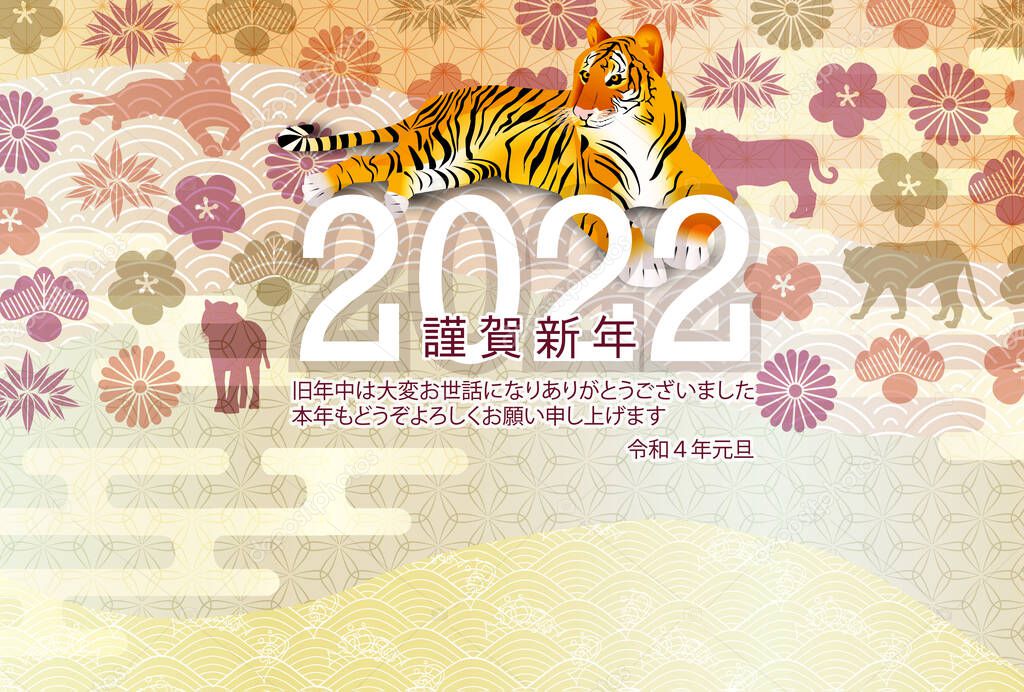 Tiger New Year's card Japanese pattern background 