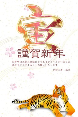 Kaplan Yeni Yıl Kart Japon desenli geçmişi 