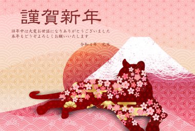 Kaplan Yeni Yıl Kartı Dağı. Fuji arkaplanı 