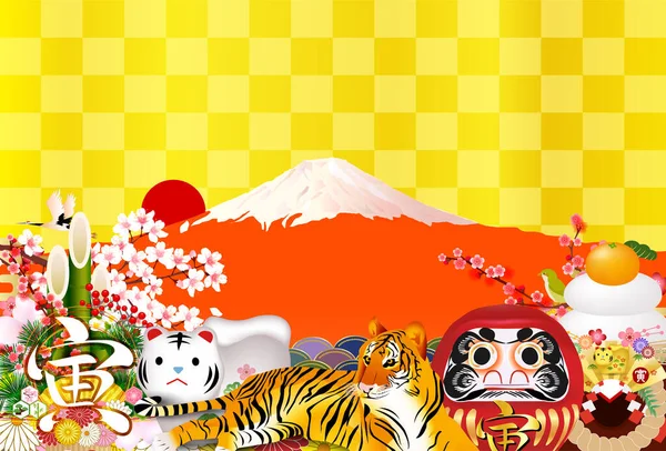 Τίγρης Πρωτοχρονιάτικη Κάρτα Φούτζι Φόντο — Διανυσματικό Αρχείο