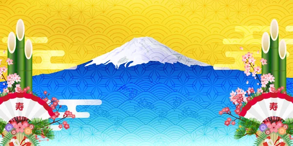 Tarjeta Año Nuevo Fuji Fondo Patrón Japonés — Vector de stock