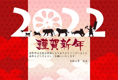 Kaplan Yeni Yıl Kart Japon desenli geçmişi 