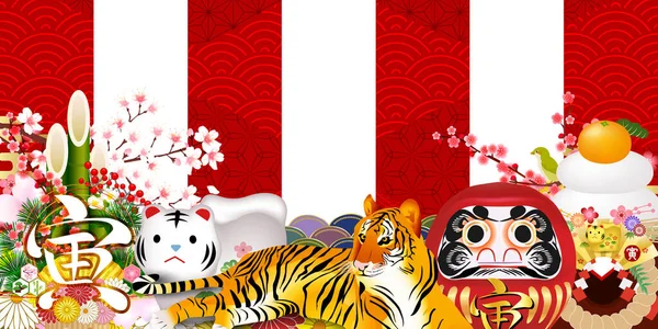 Cartão Ano Novo Tigre Padrão Japonês Fundo — Vetor de Stock