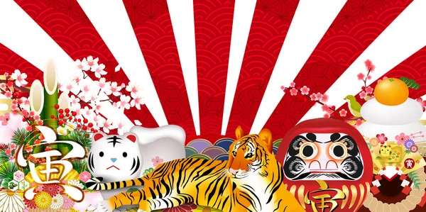 Kaplan Yeni Yıl Kart Japon desenli geçmişi 