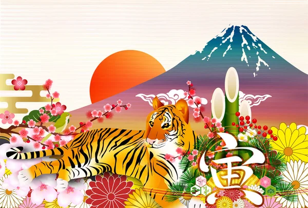 Kaplan Yeni Yıl Kartı Dağı. Fuji arkaplanı 