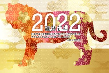 Kaplan Yeni Yıl Kart Japon desenli geçmişi 