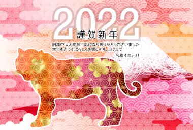 Tiger Dağı. Fuji Yeni Yıl kartı geçmişi 