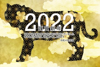 Kaplan Yeni Yıl Kart Japon desenli geçmişi 