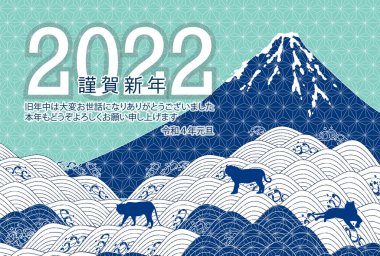 Tiger Dağı. Fuji Yeni Yıl kartı geçmişi 