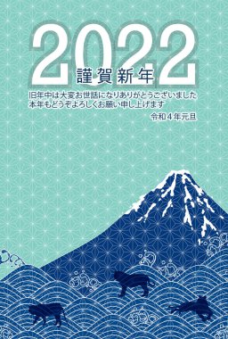 Tiger Dağı. Fuji Yeni Yıl kartı geçmişi 