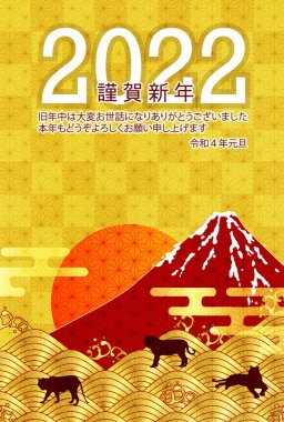 Tiger Dağı. Fuji Yeni Yıl kartı geçmişi 