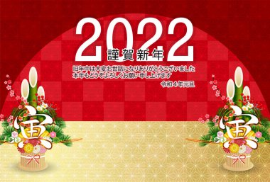 Kaplan Yeni Yıl Kart Japon desenli geçmişi 