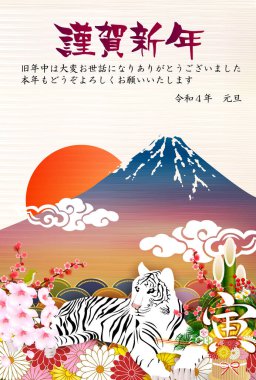 Tiger Dağı. Fuji Yeni Yıl kartı geçmişi 