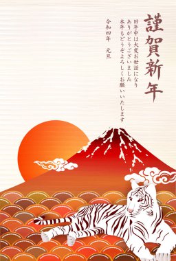 Tiger Dağı. Fuji Yeni Yıl kartı geçmişi 