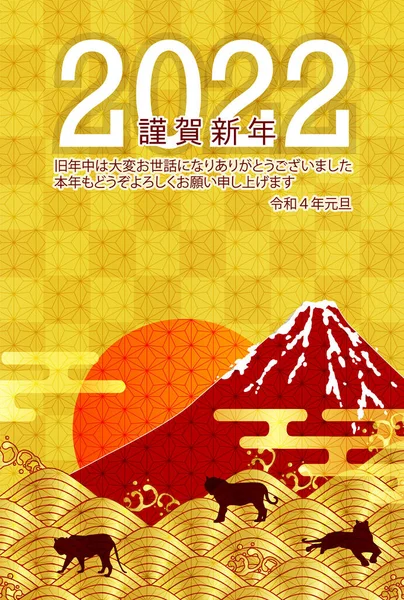 Tiger Dağı. Fuji Yeni Yıl kartı geçmişi 