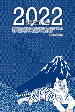 Tiger Dağı. Fuji Yeni Yıl kartı geçmişi 