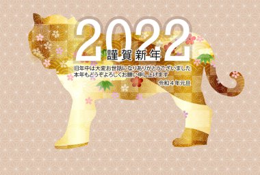 Kaplan Yeni Yıl Kart Japon desenli geçmişi 