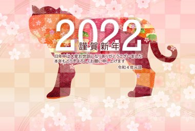 Kaplan Yeni Yıl Kart Japon desenli geçmişi 