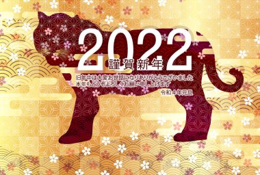 Kaplan Yeni Yıl Kart Japon desenli geçmişi 