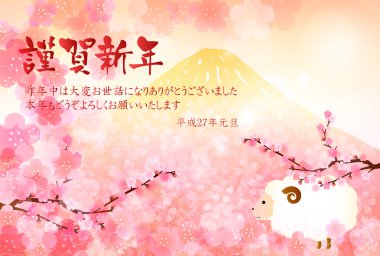 Fuji koyun tebrik kartları