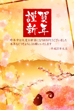 koyun kartpostal arka plan