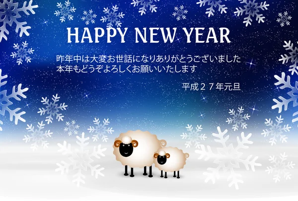 Sheep greeting cards background — Stock Vector
