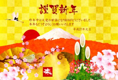 Fuji koyun tebrik kartları