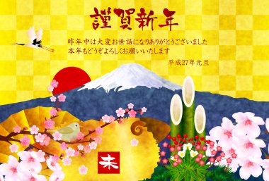 Fuji koyun tebrik kartları